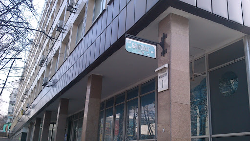 National University of Physical Education and Sport of Ukraine