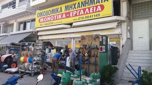 e-oikodomika.gr Ι. Κάσσος & ΣΙΑ Ο.Ε