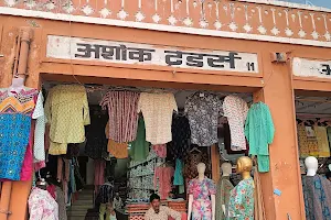 Clothing store bapu bazar image