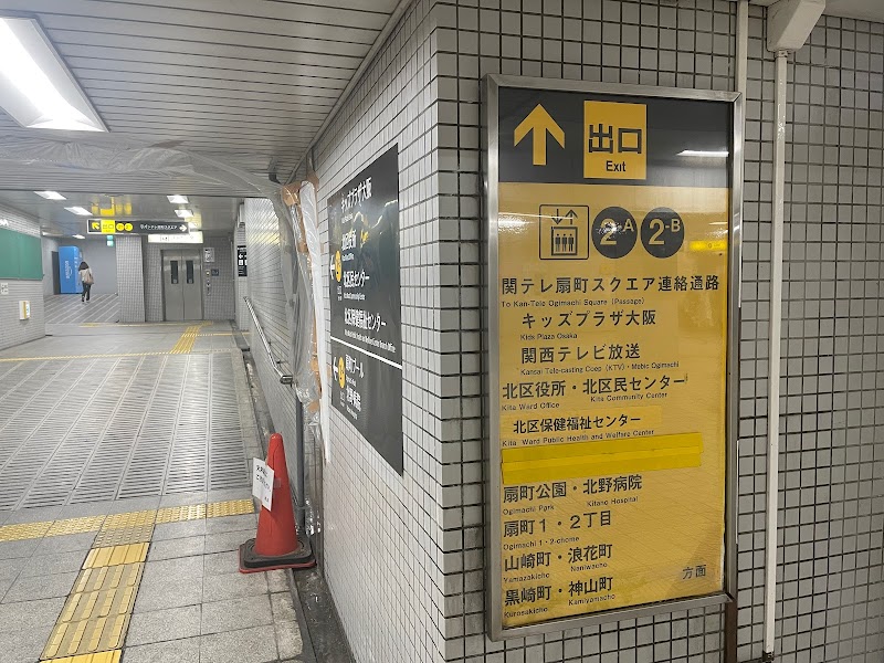 Amazon ロッカー - 大阪メトロ_扇町駅