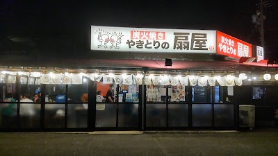 やきとりの扇屋 弥富店