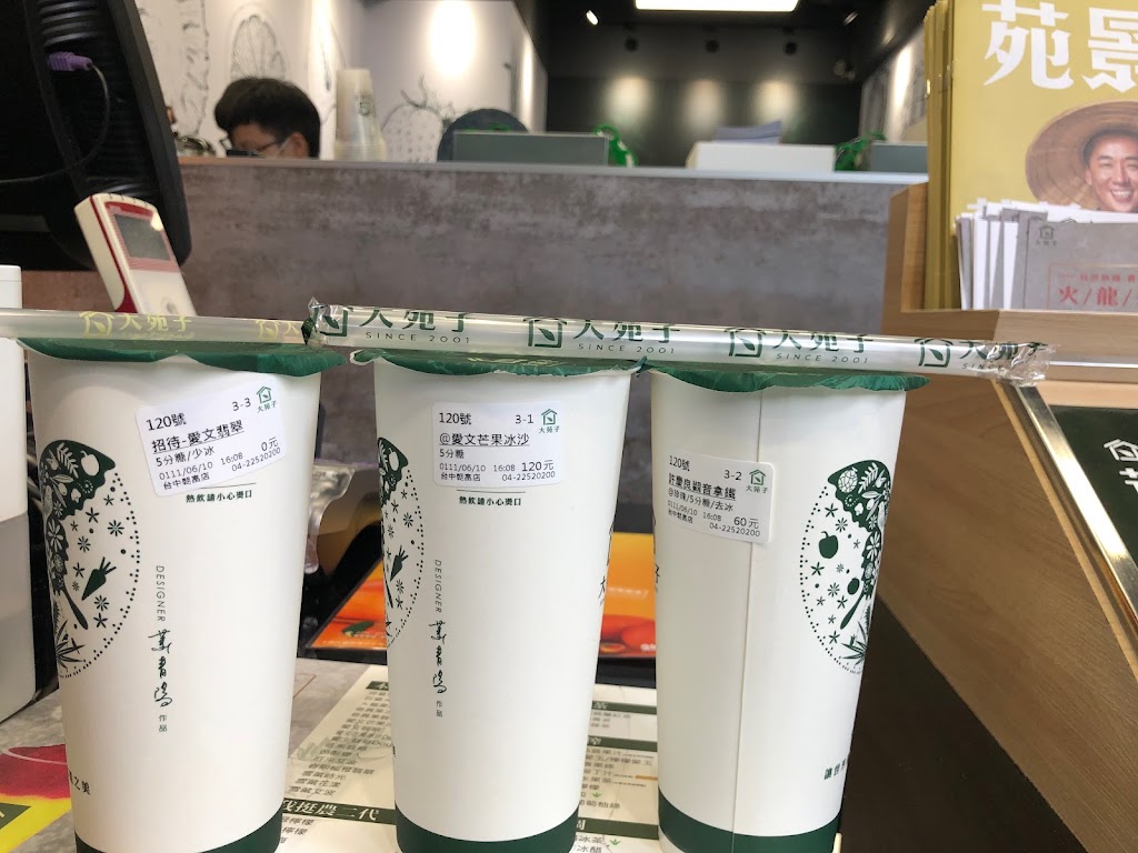 大苑子 台中朝富店 的照片