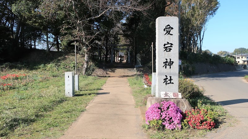 愛宕神社