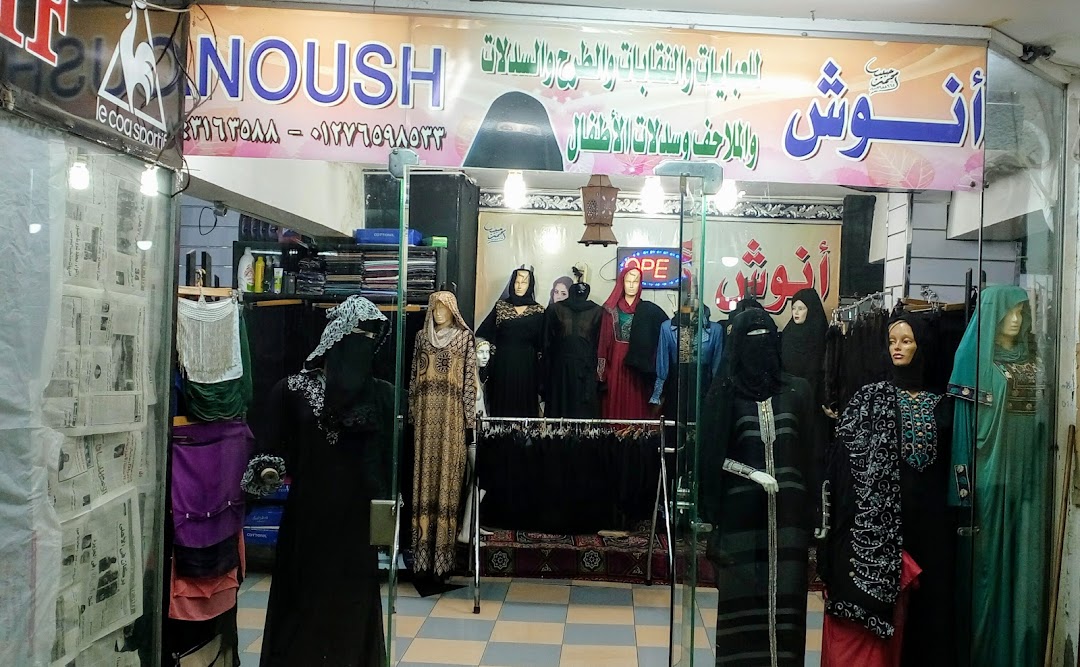 Center Anoush veiled clothing