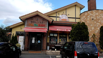 パン・デ・ココ 鈴鹿店