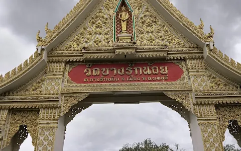 Wat Bang Rak Noi image