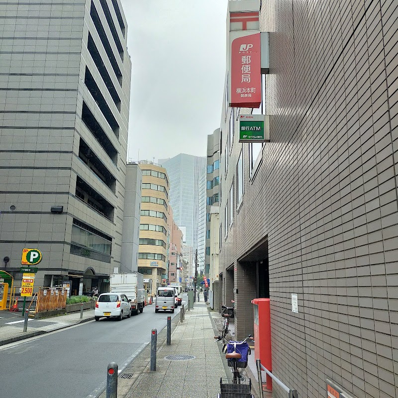 横浜本町郵便局
