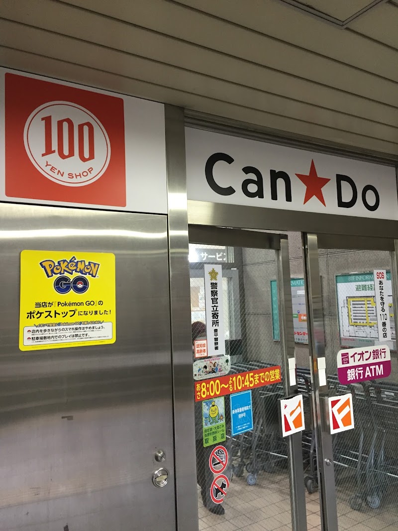 Can★Do 札幌フードセンター月寒中央店