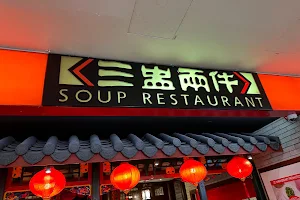 Soup Restaurant 三盅两件 @ Clementi Mall image