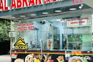 Abrar Cafeteria image