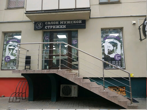 Salon Muzhskoy Strizhki