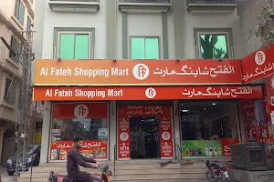 Al-Fatah Shopping Center image