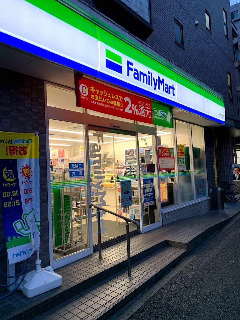 ファミリーマート 新丸子駅前店