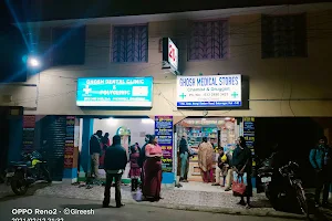 Ghosh Medical Stores & Dental Poly Clinic image