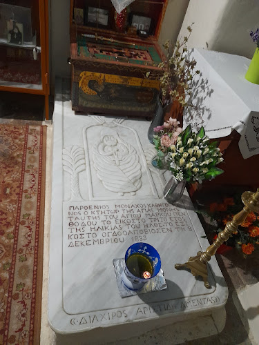 Αριθμός τηλεφώνου Ιερά Σκήτη Αγίου Μάρκου Καρυών (Ιουλιανού Ημερολογίου)