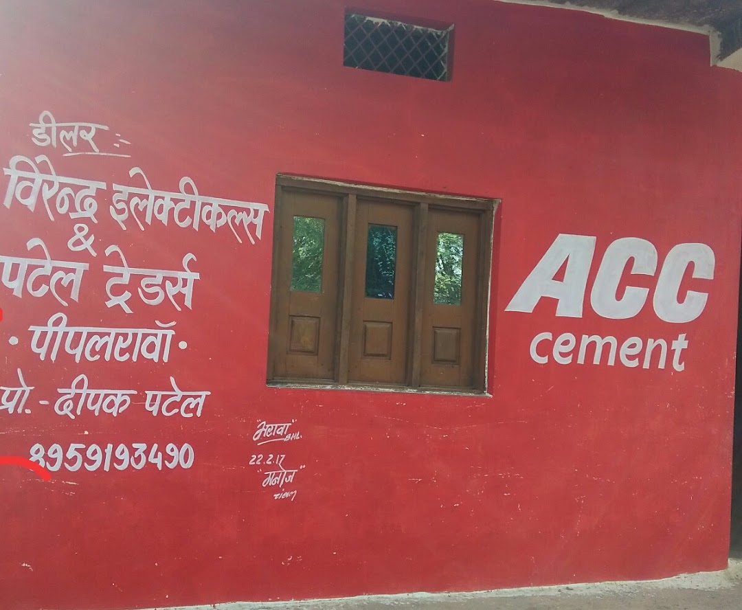 पटेल ट्रेडर्स