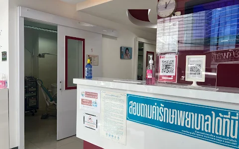 MOS Dental Clinic-NgamWongWan image