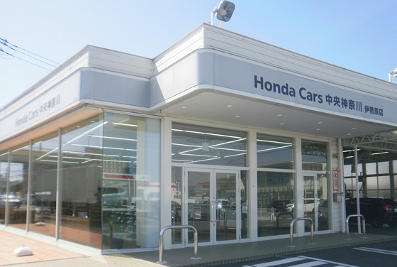 Honda Cars 中央神奈川 伊勢原店