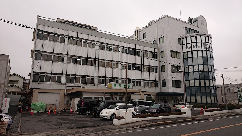 亀井病院