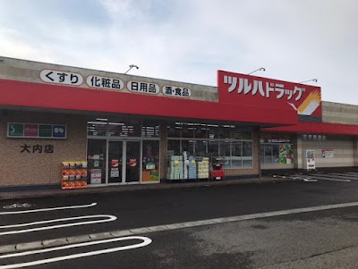 ツルハドラッグ 大内店