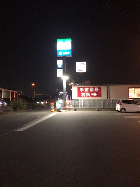 ファミリーマート 福岡原田３丁目店