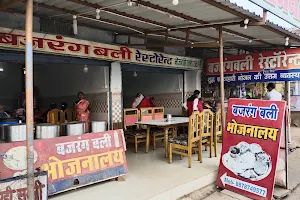 Bajrangbali Restaurant image