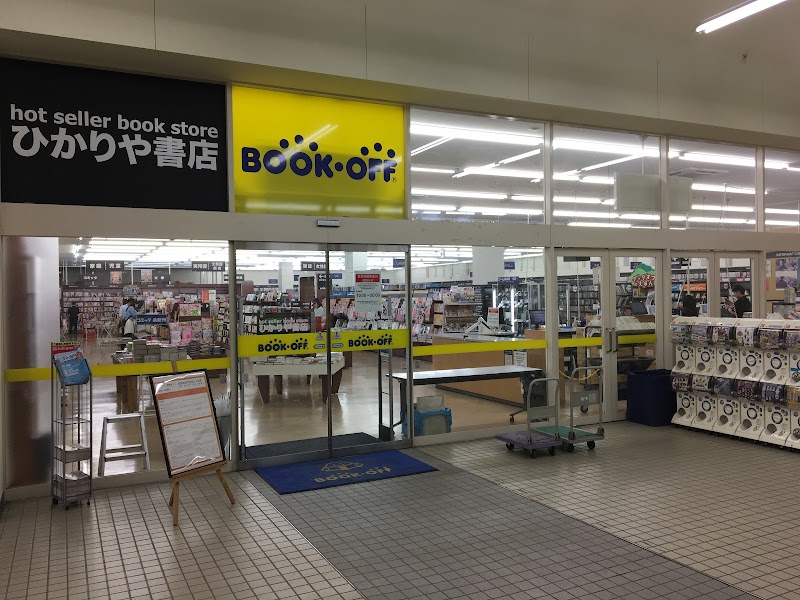 BOOKOFF 北見メッセ店