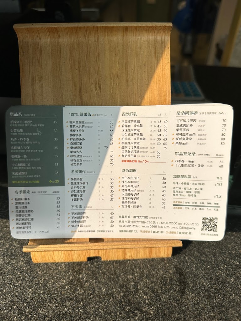烏弄原生茶飲-大竹店 的照片