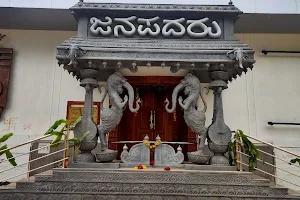 Janapadaru Rangamandira image