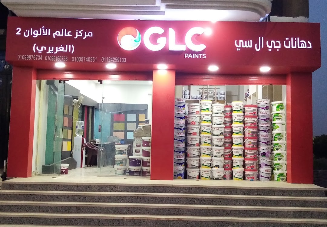 GLC Paints Showroom - Alam Alwan 2 Al Gharery