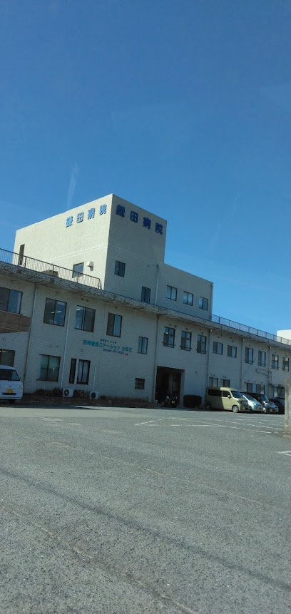 鎌田病院