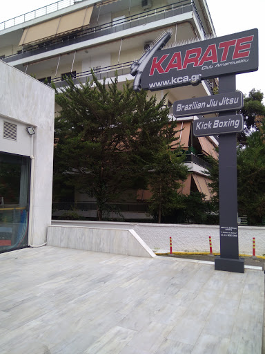 Karate club Αμαρουσίου