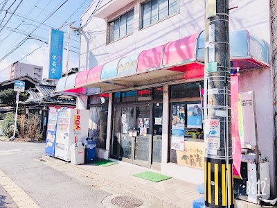 金扇堂
