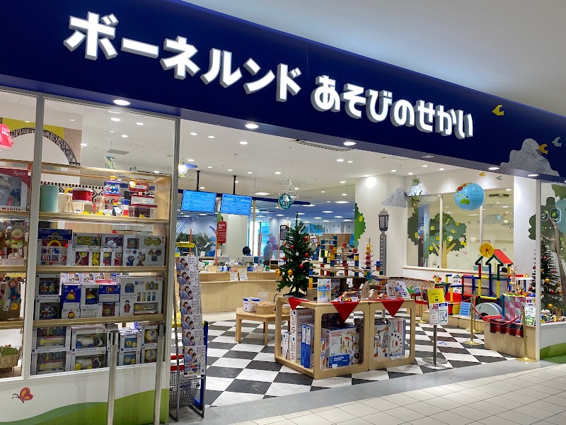 ボーネルンド あそびのせかい マークイズみなとみらい店