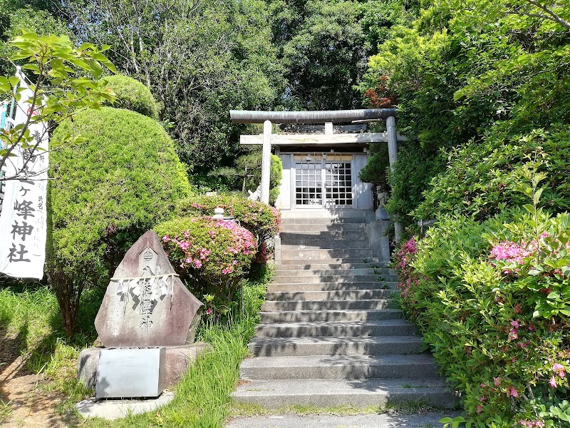 富士ケ峰神社