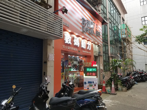 商店购买电池 澳门