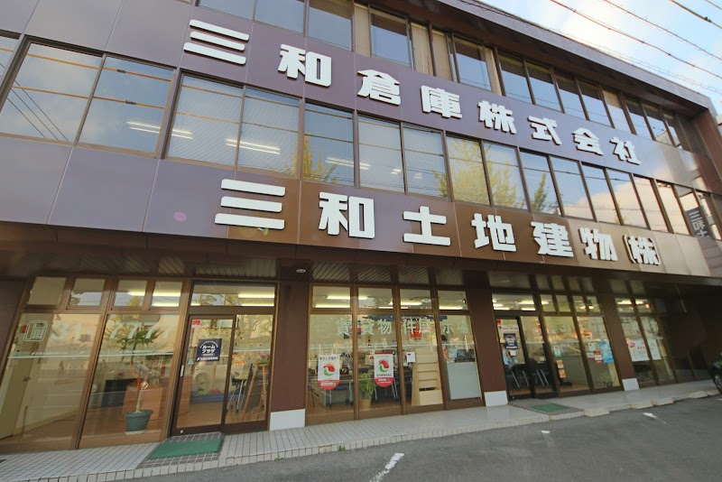 三和土地建物(株)