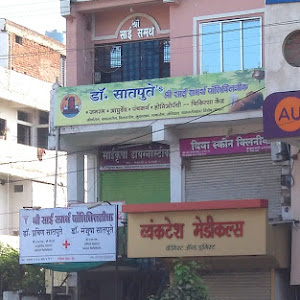 Satpute Hospital Gandhi Nagar Wardha photo