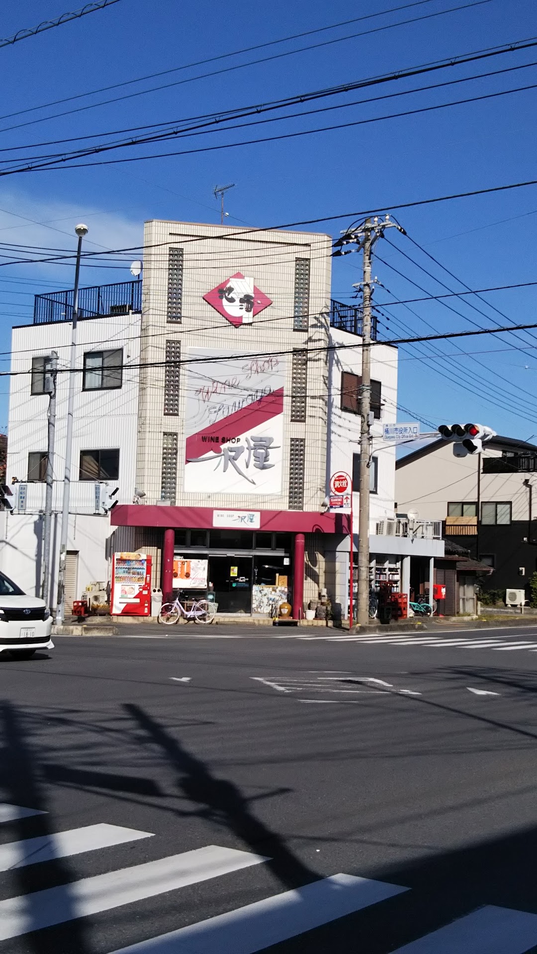 沢屋酒店