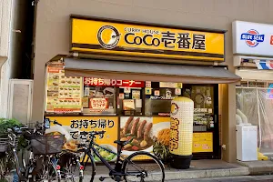 CoCo Ichibanya Hankyu Nishinomiya-Kitaguchi image