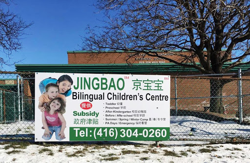 JINGBAO Mandarin Bilingual Nursery - North York