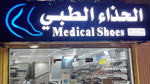 متاجر لشراء أحذية رياضية نسائية في المناطق الحضرية مكة المكرمة