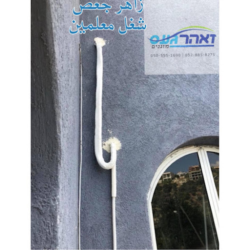 מיזוג זאהר געס - אום אל-פחם
