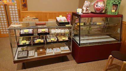 赤田屋菓子店