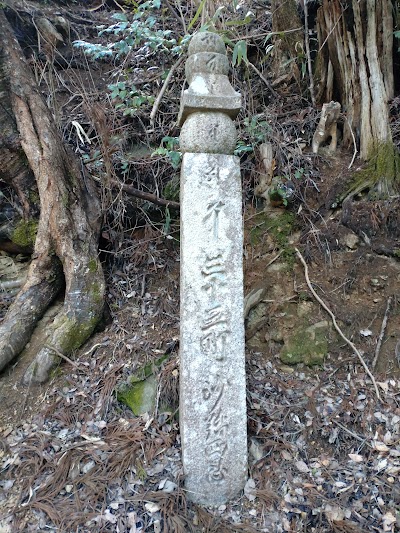 高野参詣道 町石道 ３５番五輪卒塔婆