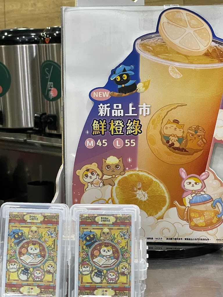 清心福全冬山義成店 的照片