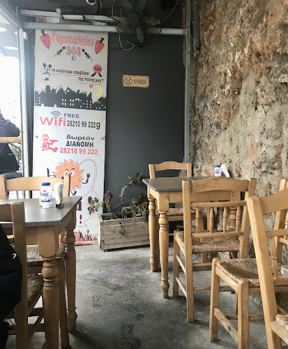 Κισσάμου 144, Χανιά 731 36