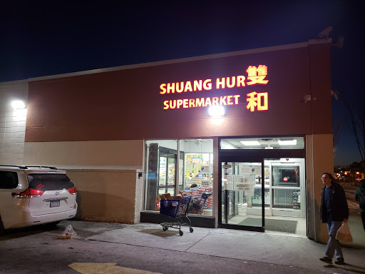 Grocery Store «Shuang Hur Supermarket», reviews and photos, 654 University Ave W, St Paul, MN 55104, USA