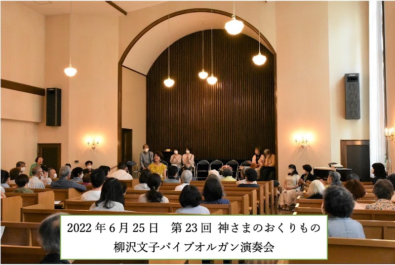 日本キリスト教会函館相生教会