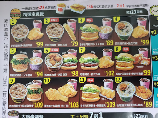 丹丹漢堡 岡山店 的照片